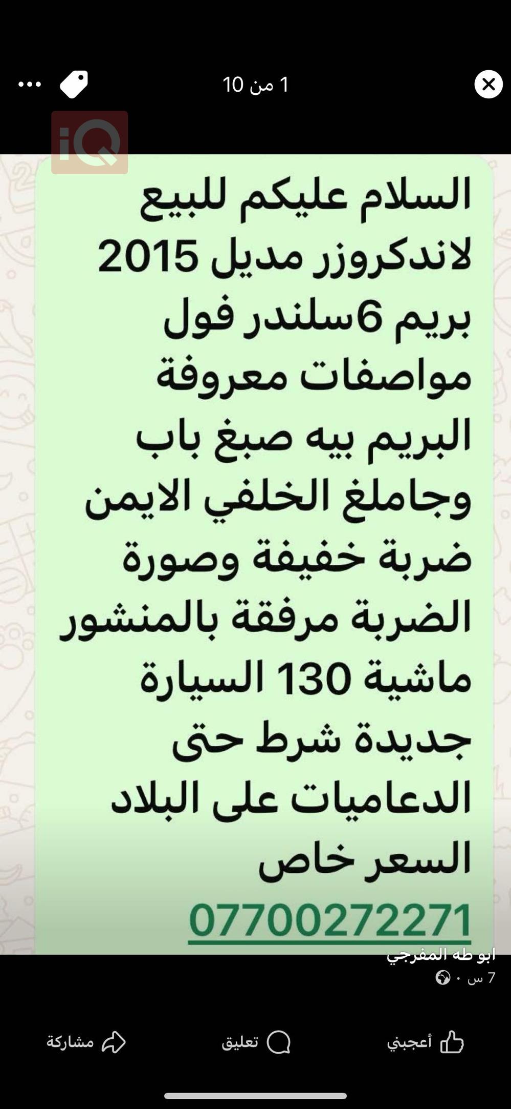 تۆیۆتا لاند کروزەر